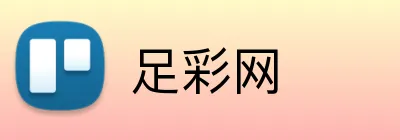 足彩网 logo